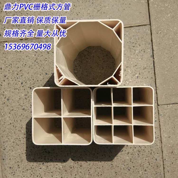 【鼎力PVC九孔柵格管 通信九孔格柵管 33*9九孔方管】一四六九單孔方管1孔4孔6孔9孔穿線管 河北廠家供應 規(guī)格齊全