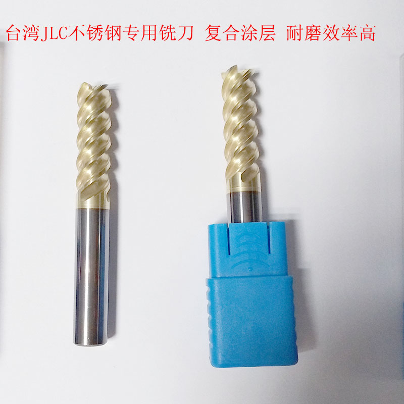 不銹鋼*鎢鋼銑刀 臺(tái)灣金利成JLC合金銑刀 不銹鋼精修*銑刀
