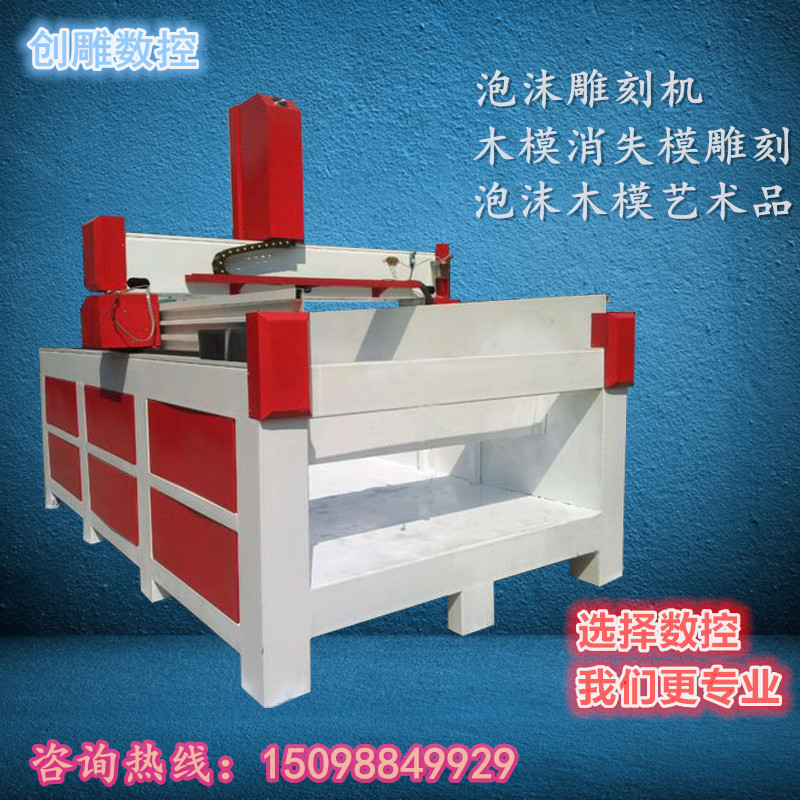四軸數(shù)控2040泡沫雕刻機(jī)  木模雕刻機(jī)哪家好用  河北泡沫雕刻機(jī)廠家