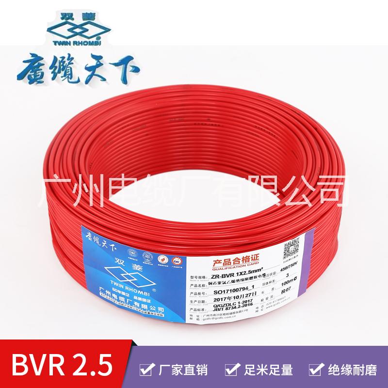 雙菱牌*BVR2.5純銅布電線