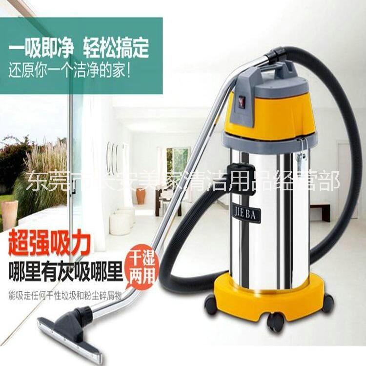 潔霸吸塵吸水機(jī)BF501大功率工業(yè)吸塵器30L酒店賓館客房*
