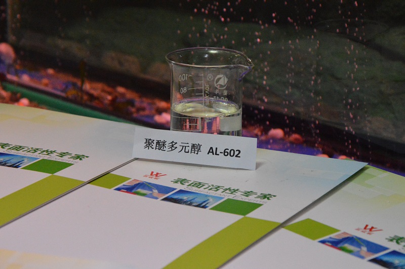 供應中常溫無泡表面活性劑AL602消泡除油劑
