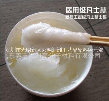 批發(fā)白凡士林 硅膠脫模滑潤工業(yè)級醫(yī)用級白凡士林 白凡士林 醫(yī)用凡士林 環(huán)保凡士林