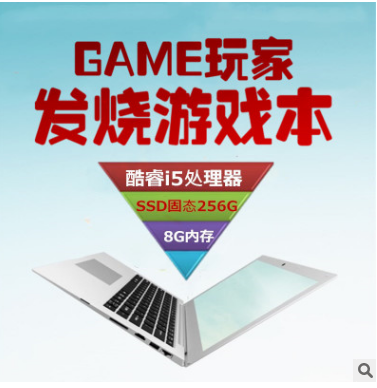 深圳7BRIDGE S11 13.3寸酷睿i5筆記本電腦供應商，廣東全新超薄鋁合金筆記本電腦批發(fā)，筆記本電腦廠家