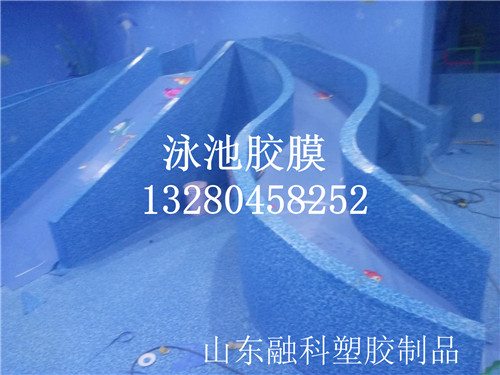 安裝泳池膠膜對(duì)游泳池場(chǎng)地的要求