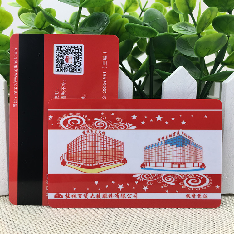 工廠直銷超市會員卡積分卡消費(fèi)卡儲值卡免費(fèi)設(shè)計