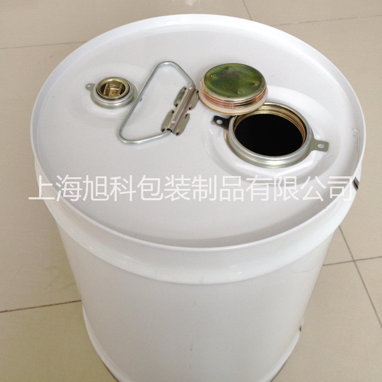 20L冷凍油桶雙孔螺絲桶20kg加厚化工鐵桶油桶上海定制