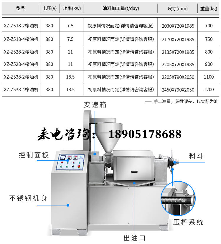 泗陽不銹鋼榨油機，商用榨花生油機器