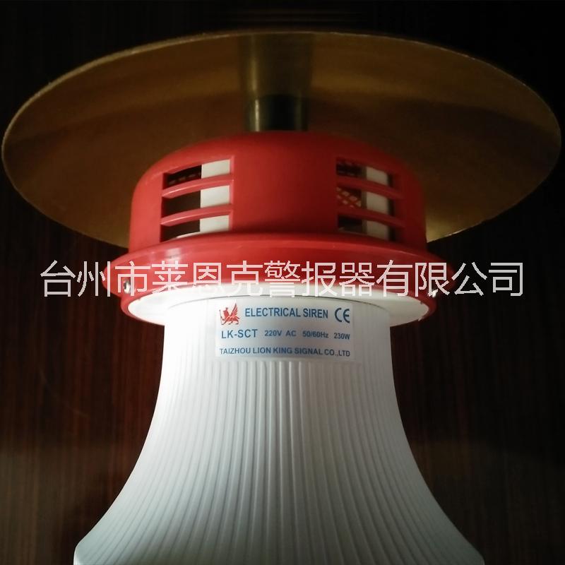 倉(cāng)庫(kù)報(bào)警器LK-SCT工業(yè)車(chē)間工廠(chǎng)站臺(tái)倉(cāng)庫(kù)報(bào)警器 馬達(dá)風(fēng)螺批發(fā)