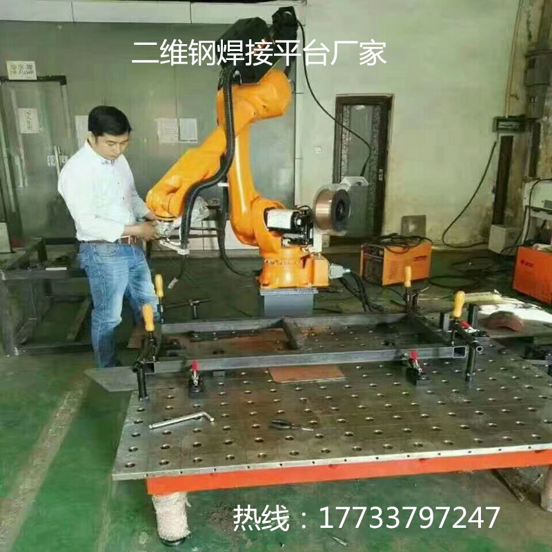 永安機械生產(chǎn) 三維柔性焊接平臺 三維焊接平臺 三維焊接組合工裝夾具 來電咨詢噢