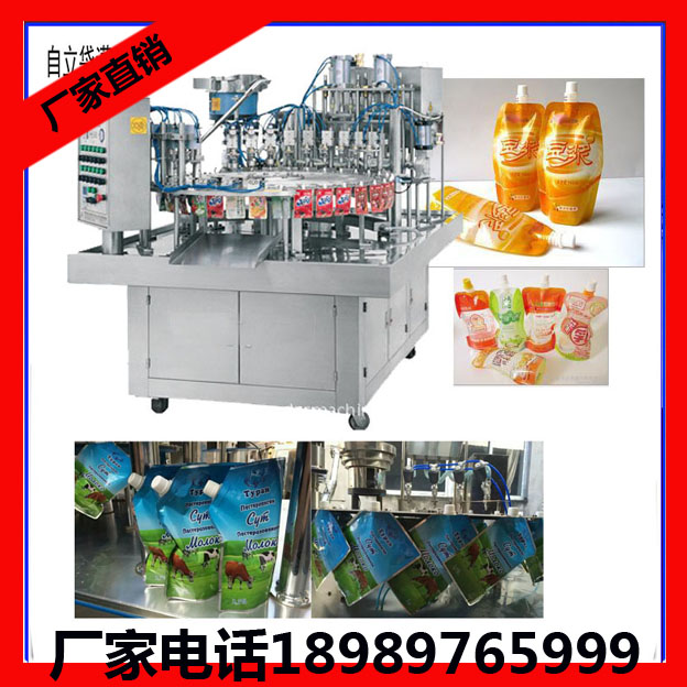 供應(yīng)洗衣液自立袋灌裝封口機(jī) 果凍旋蓋機(jī) 自立袋液體灌裝封口設(shè)備 果凍灌裝封口機(jī)價(jià)格