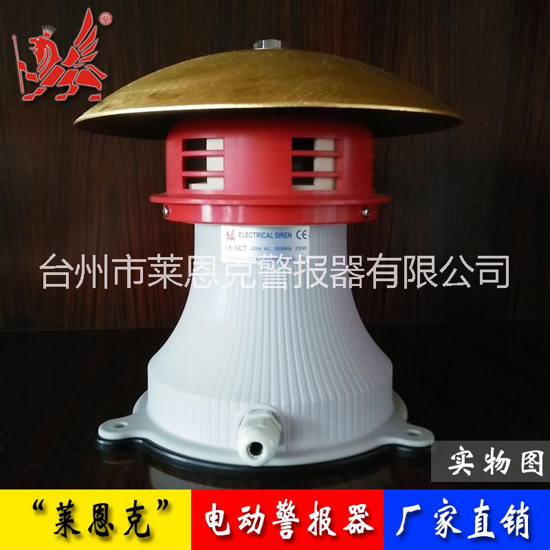 倉(cāng)庫(kù)報(bào)警器LK-SCT工業(yè)車(chē)間工廠(chǎng)站臺(tái)倉(cāng)庫(kù)報(bào)警器 馬達(dá)風(fēng)螺批發(fā)