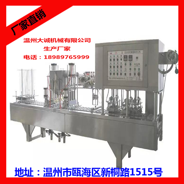 桶裝方便面封口機(jī) 自動(dòng)片膜自動(dòng)封口機(jī) 廠家直銷紙桶自動(dòng)封口機(jī)設(shè)備價(jià)格