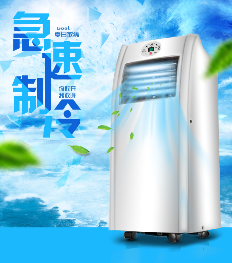 金鴻盛A001C大1P移動空調 全國供應廠家