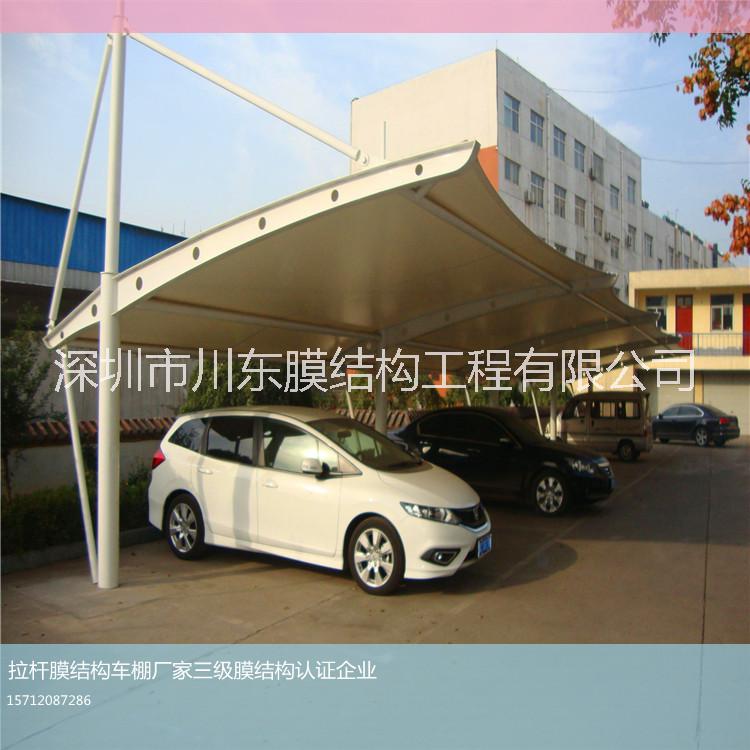 深圳膜結(jié)構(gòu)車棚停車棚廠家定制