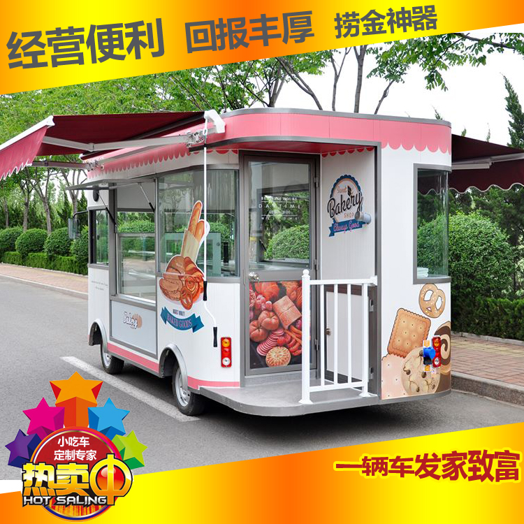 多功能直銷湖南冰淇淋冷飲車多功能湖南多功能一體餐車小吃車冰淇淋冷飲車攤位餐車腸粉串串