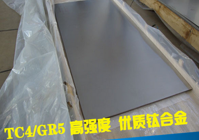 供應(yīng)GR1鈦合金板GR2/GR3 鈦板/GR1鈦板/GR2鈦板