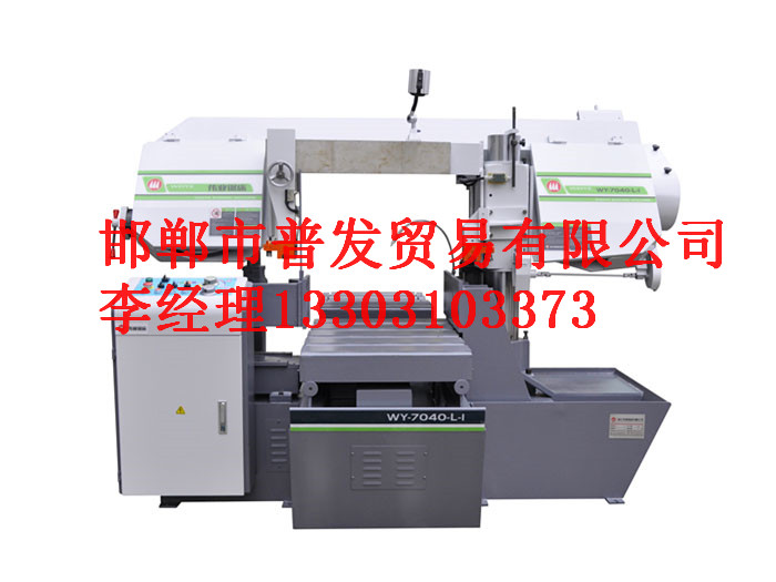 WY7040-L-I雙立柱臥式帶