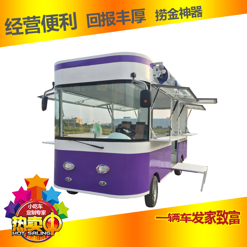 山東德州廠家直銷小吃車電動餐車 移動冰淇淋冷飲水果美食展銷車  廠家直銷餐車