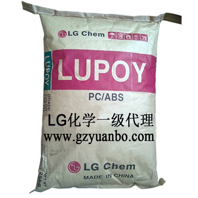 LG原廠包PC/ABS GN5007FM，高耐熱 耐沖擊 阻燃，隨貨發(fā)COA