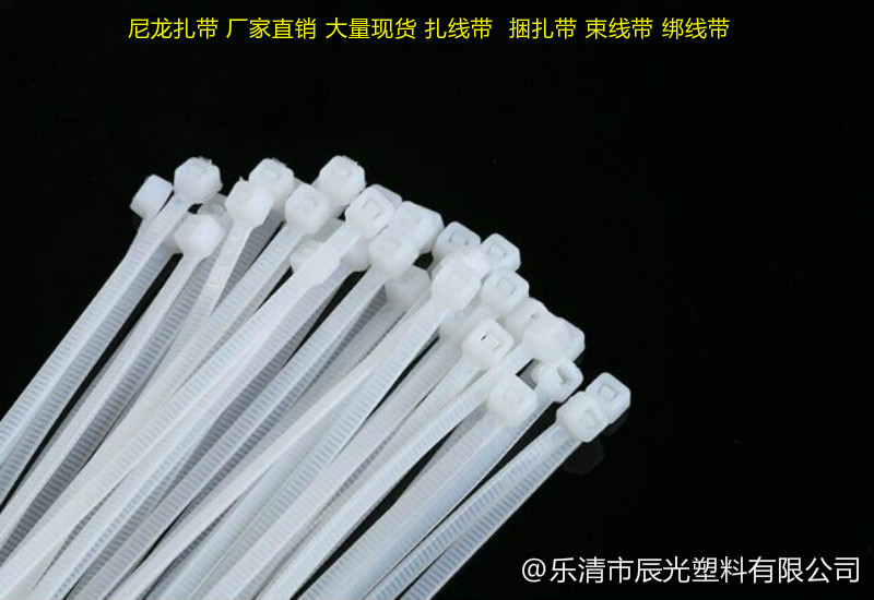 供應(yīng)自鎖式尼龍?jiān)鷰?非標(biāo)3x80扎電線卡扣量大從優(yōu) 捆扎帶