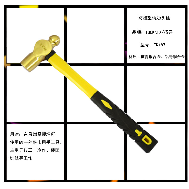 供應(yīng) 防爆塑柄奶頭錘 銅合金奶頭錘