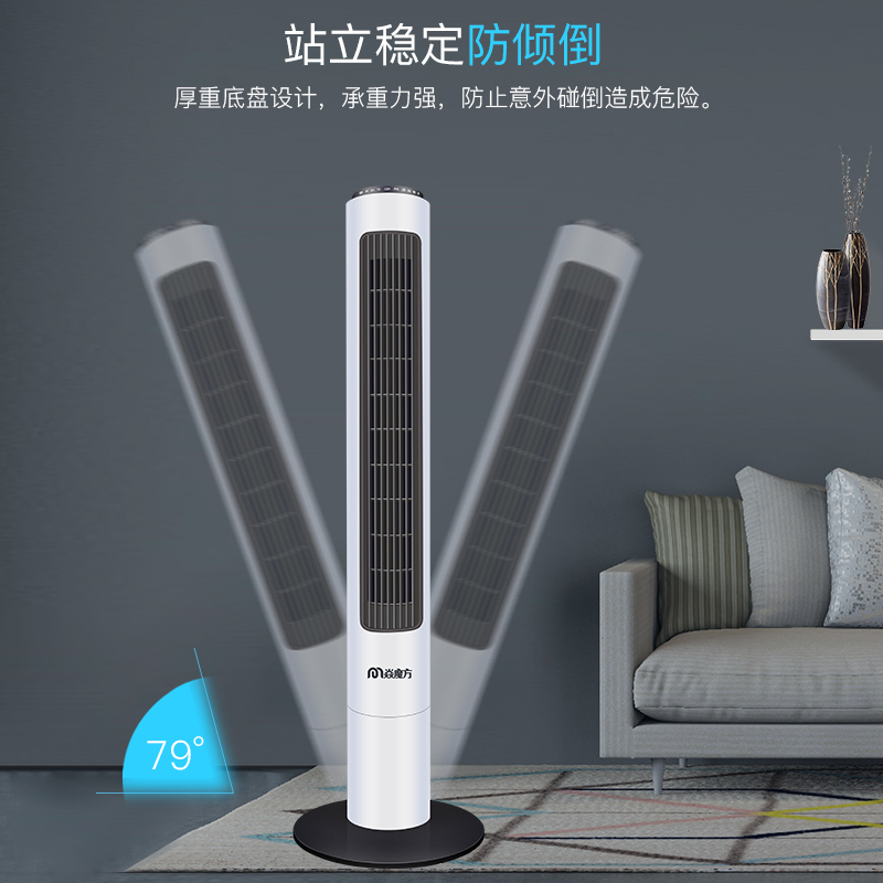焱魔方立式*省電遙控塔扇