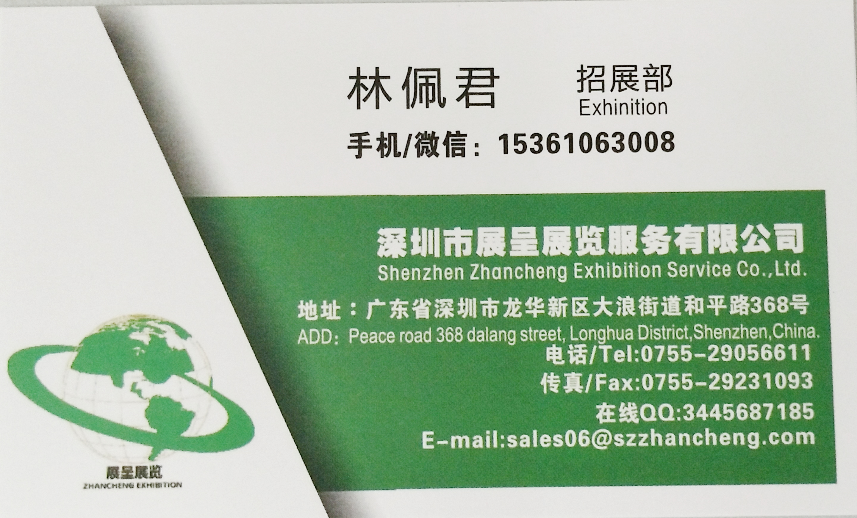 2018廣州國2018廣州國際教育加盟展暨廣州幼教年會(huì)際教育加盟展暨廣州