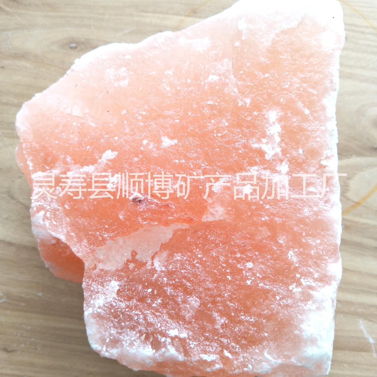 優(yōu)質(zhì)水晶巖鹽 玫瑰鹽塊 水晶鹽燈 天然鹽皂
