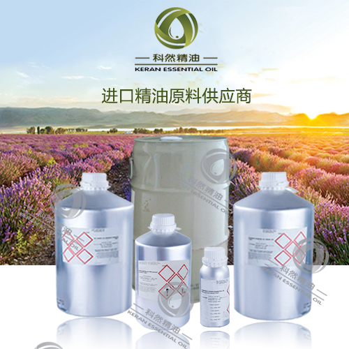精油原料 精油批發(fā) 精油供應(yīng)商