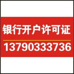 供應(yīng)東莞銀行證1件遺失/東莞日?qǐng)?bào)登報(bào) 東莞銀行許可證遺失/東莞日?qǐng)?bào)登報(bào)