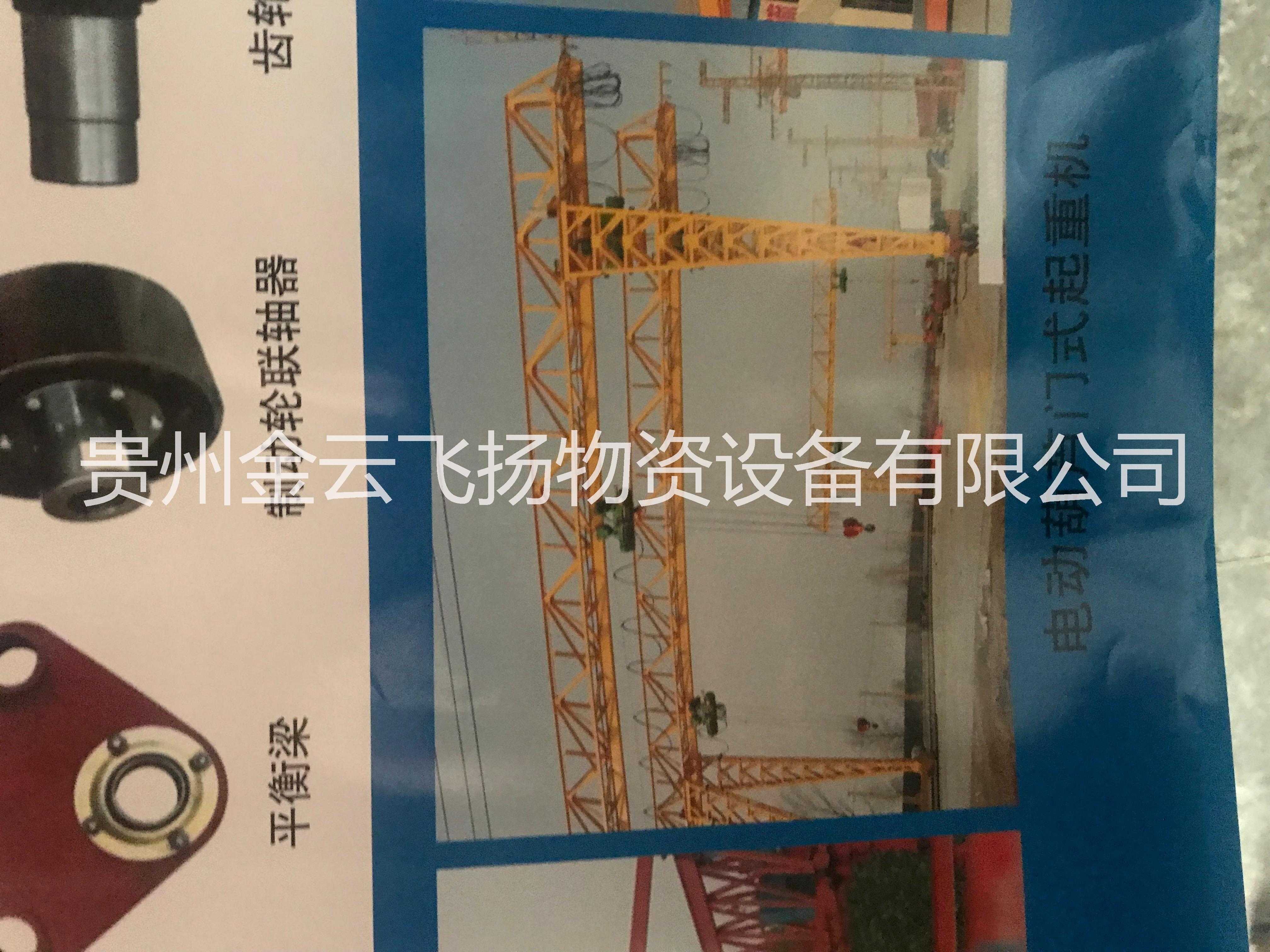 門式起重機 購買貴州門式起重機 代理貴陽門式起重機 貴陽門式起重機質量
