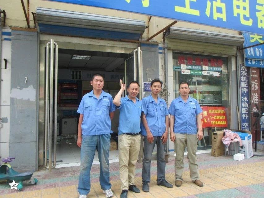 年底創(chuàng)業(yè) 開一個家電清洗店  零加盟 免費(fèi)技術(shù)培訓(xùn)