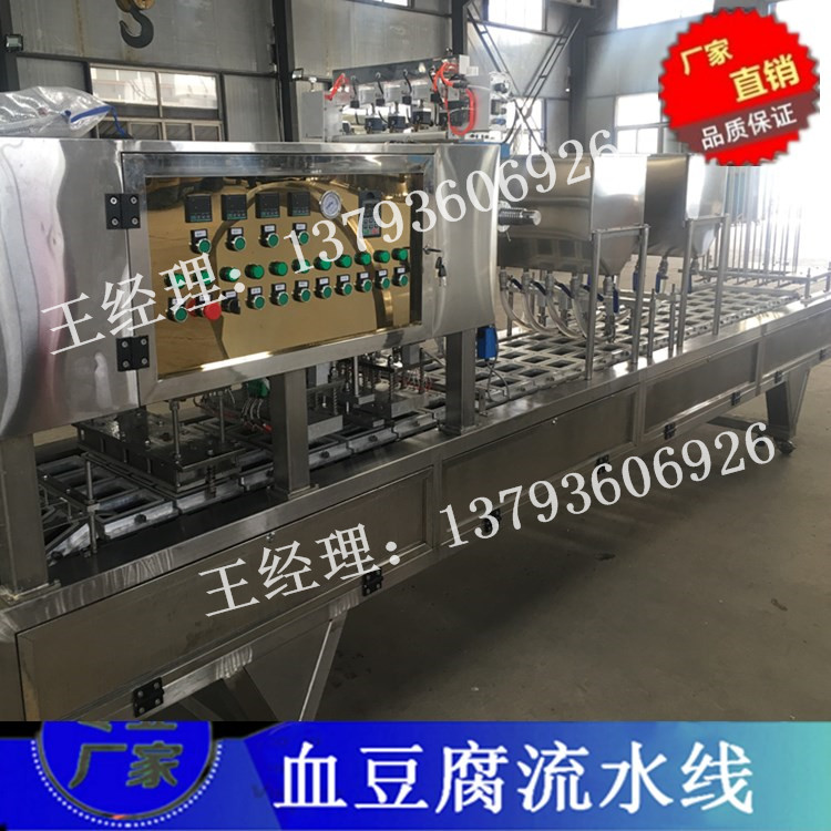 血豆腐生產(chǎn)線-小型血豆腐生產(chǎn)線