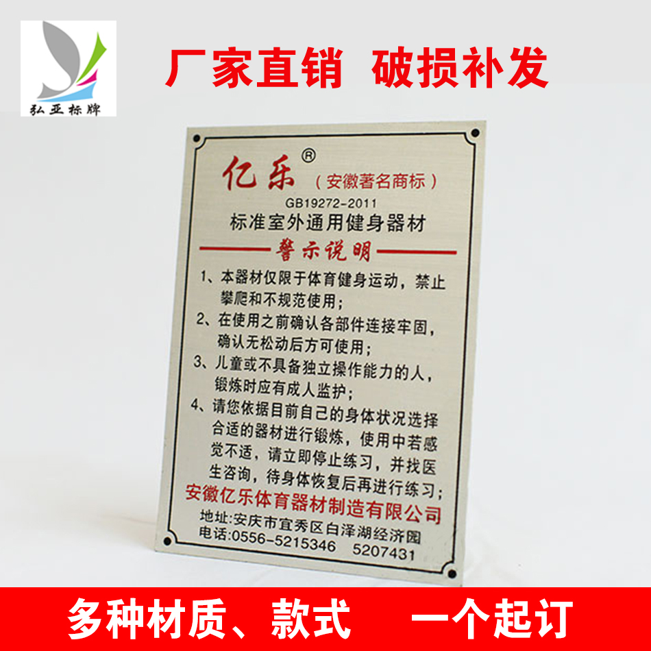 鋁標牌制作 金屬標牌定制銘牌廠家直銷