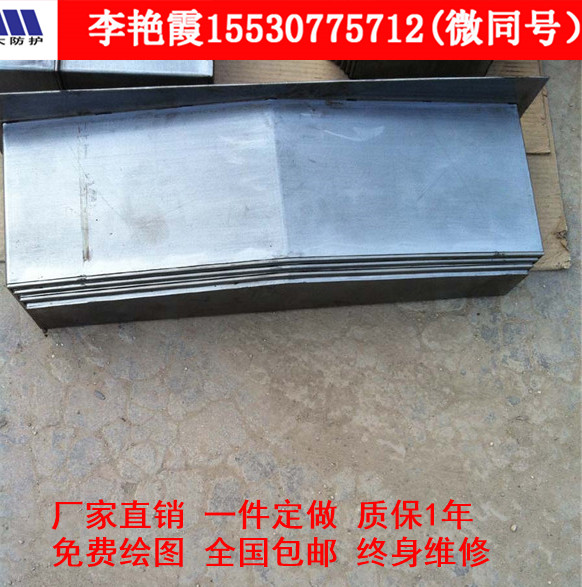供應(yīng)臺灣喬福VMC850加工中心鋼板防護(hù)罩 伸縮式