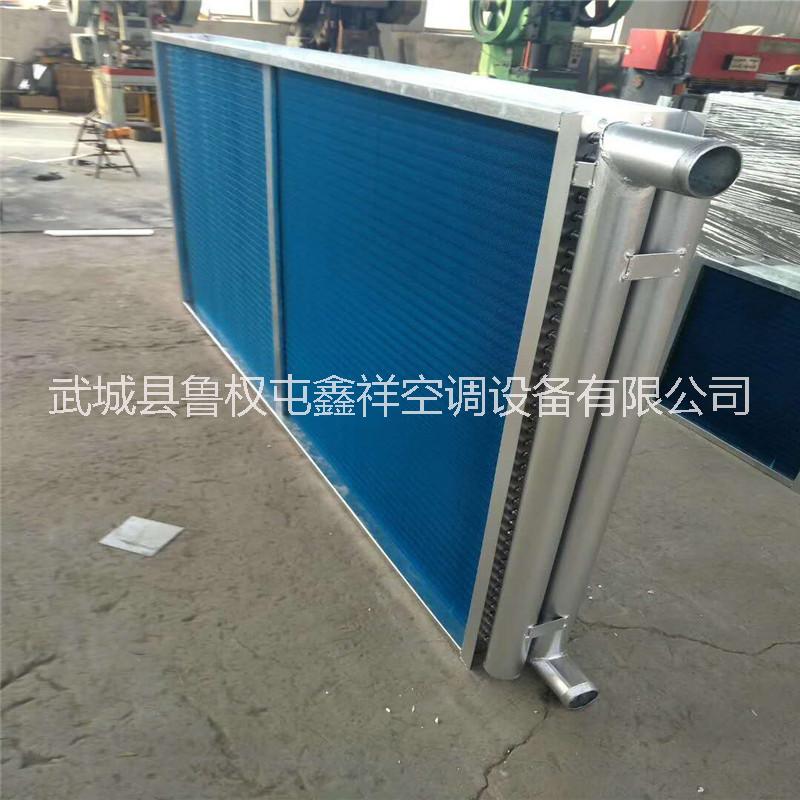 銅管鋁翅片表冷器   表面式冷卻器生產(chǎn)廠家 銅管鋁翅片表冷器哪家好 銅管鋁翅片表冷器報價