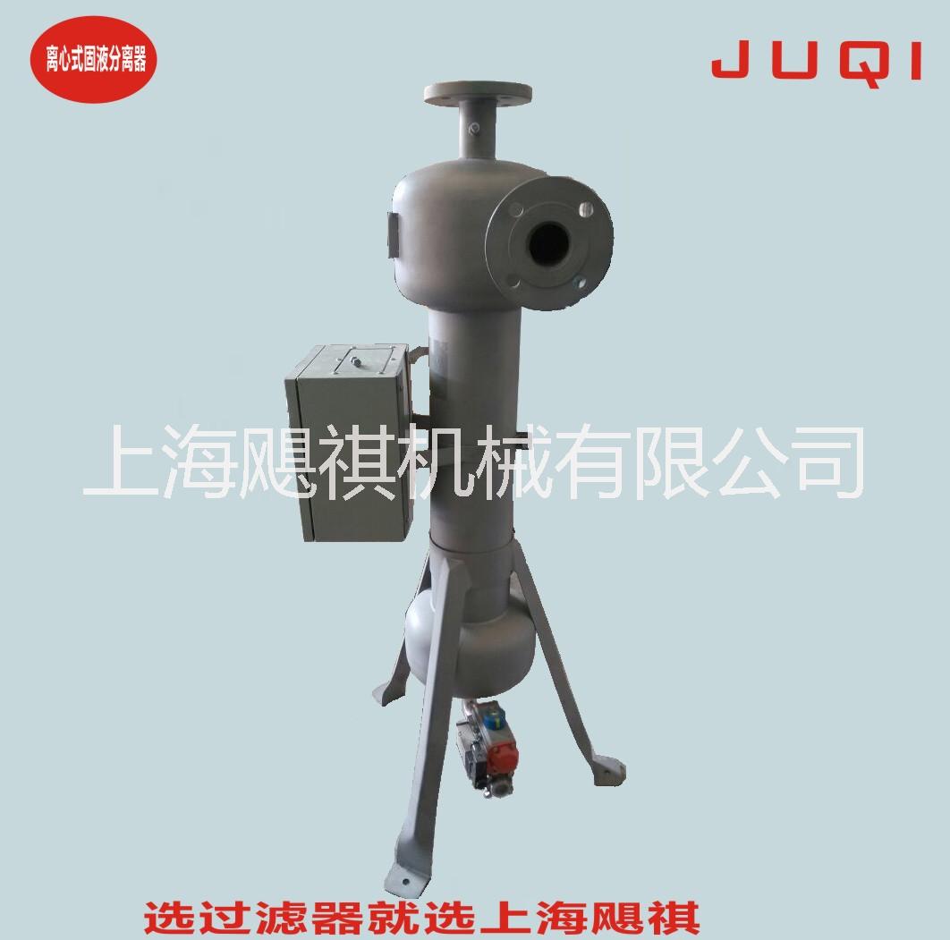 離心式固液分離器 不銹鋼離心機