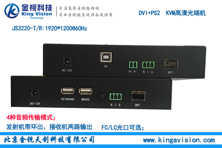DVI+KVM光端機(jī),DVI+USB光端機(jī),DVI+開(kāi)關(guān)量光端機(jī)