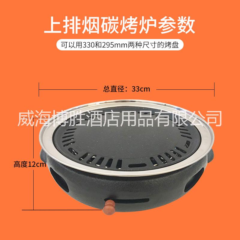 博勝大號(hào)鑄鐵燒烤爐大號(hào)聚寶盆燒烤
