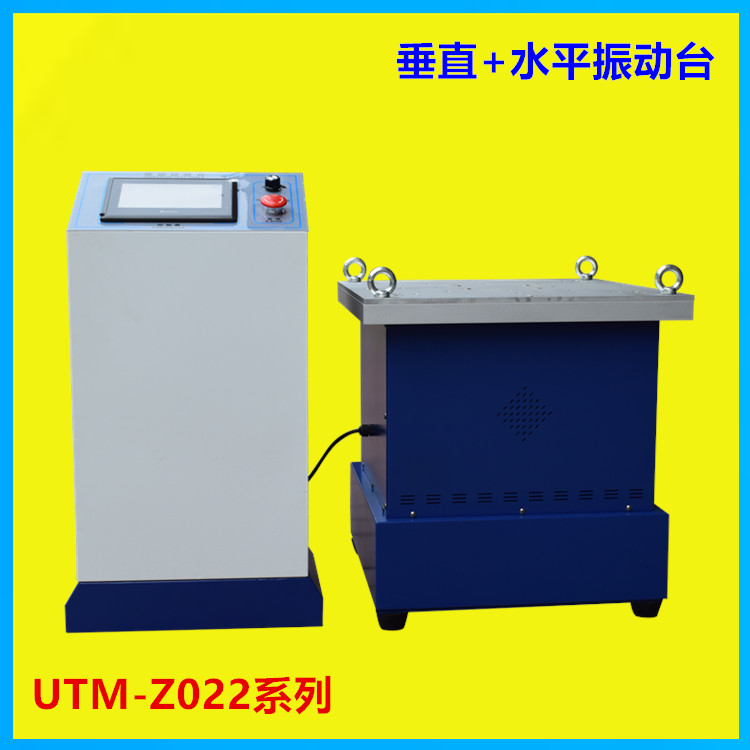 深圳振動實驗臺 振動臺廠家 電磁式振動試驗機報價