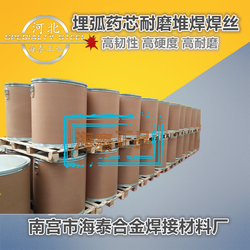 YD224耐磨堆焊焊絲 軋輥修復(fù)堆焊焊絲 埋弧藥芯耐磨焊絲