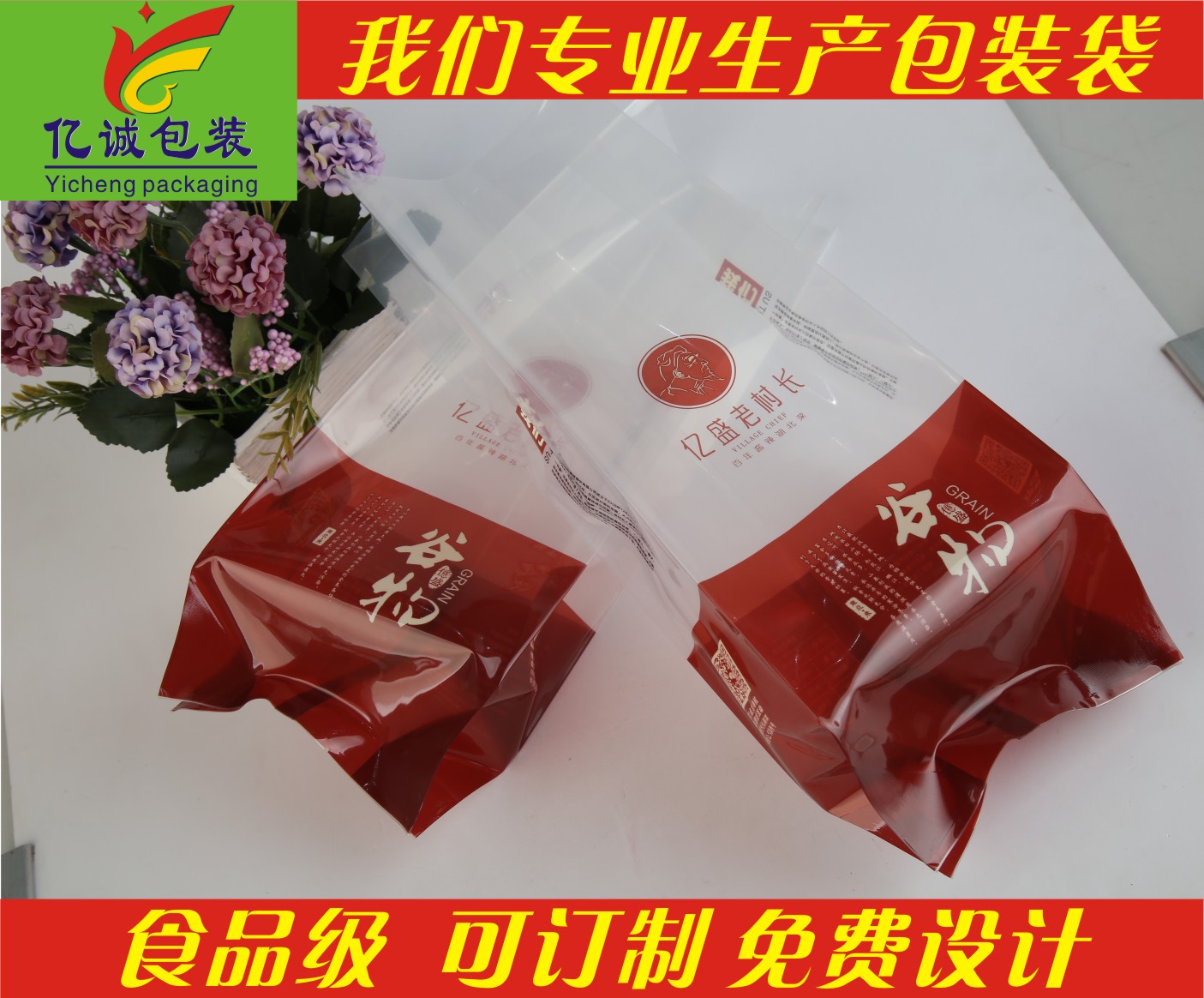 食品包裝袋 食品包裝袋廠家|食品袋|復(fù)合包裝袋|