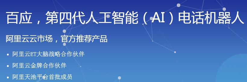 心語人工智能電話機(jī)器人都會(huì)成為企業(yè)電銷的主要選擇
