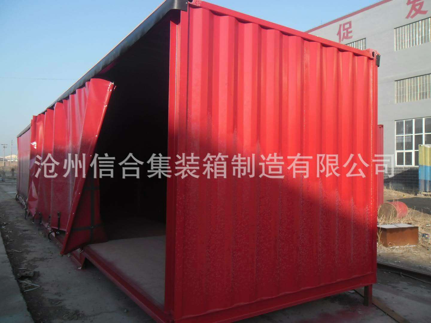 廠家定制物流集裝箱、簾布集裝箱、拉簾集裝箱