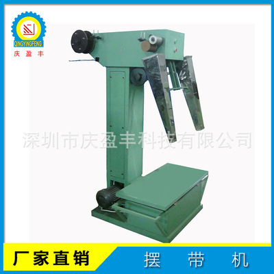 慶盈豐廠家直銷 毛毛粘包裝設(shè)備擺帶機(jī) 橫式包裝機(jī) 自動(dòng)打轆卷帶機(jī)批發(fā)
