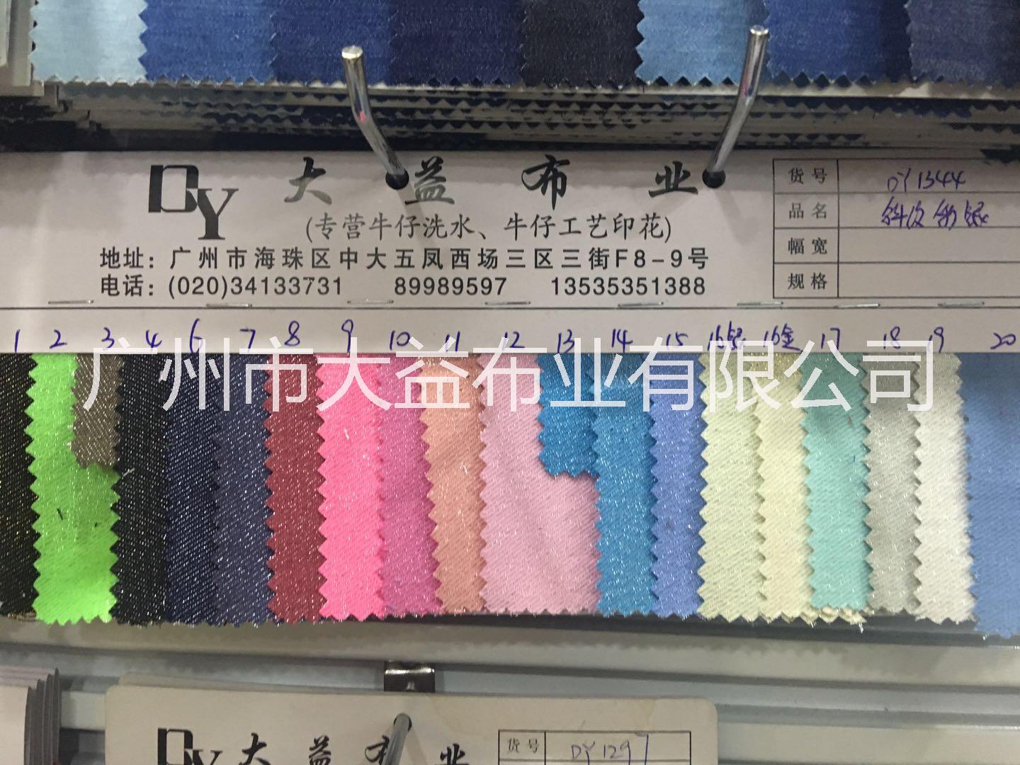 廣州廠家牛仔布料直銷/牛仔布料價格/牛仔布料供應商/牛仔布料批發(fā)