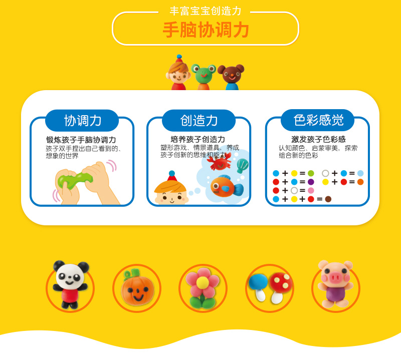 選擇安全環(huán)保的彩泥玩具很重要--日本銀鳥大米彩泥