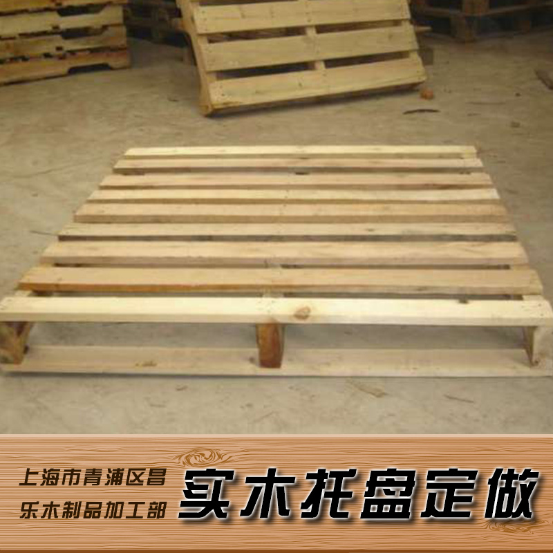 供應(yīng)實(shí)木托盤 實(shí)木托盤批發(fā) 上海木托盤