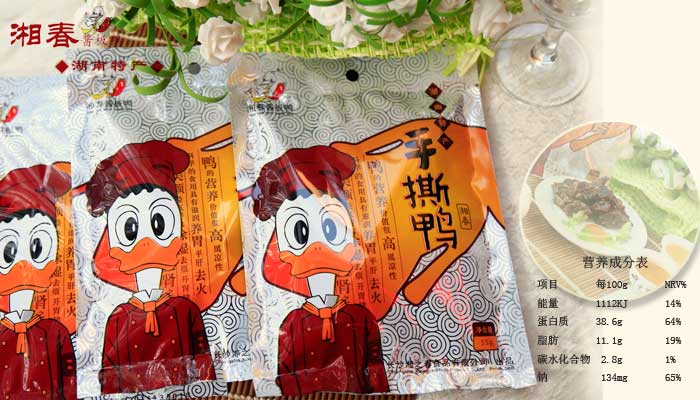 湖南長(zhǎng)沙醬板鴨批發(fā)河西雨花區(qū)哪里有賣買